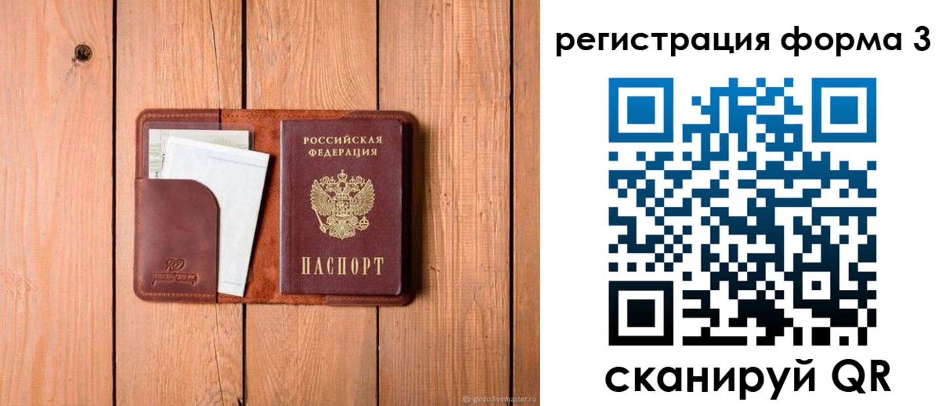 прописка от собственника в Королёве