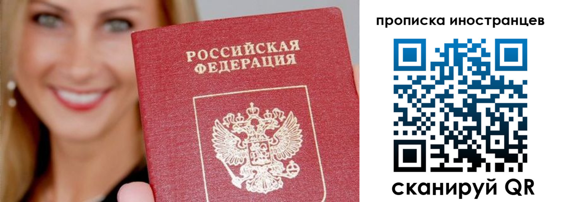 прописка в квартире в Королёве