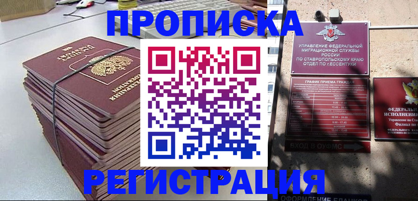 регистрация для школы в Королёве