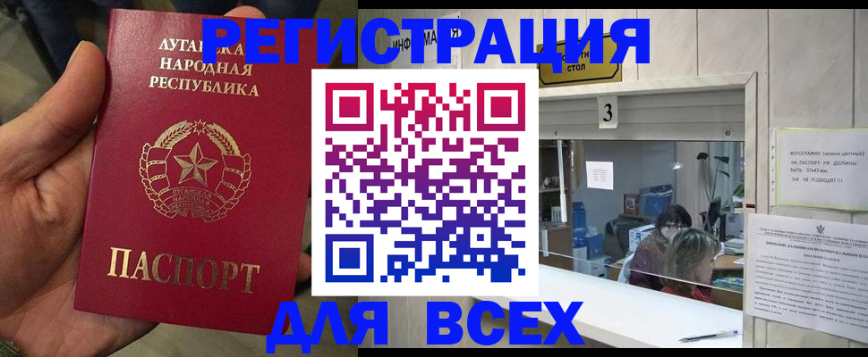 временная регистрация в квартире в Королёве
