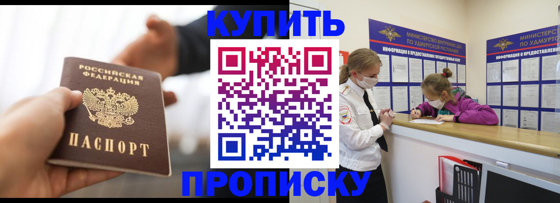 миграционный учет в Королёве